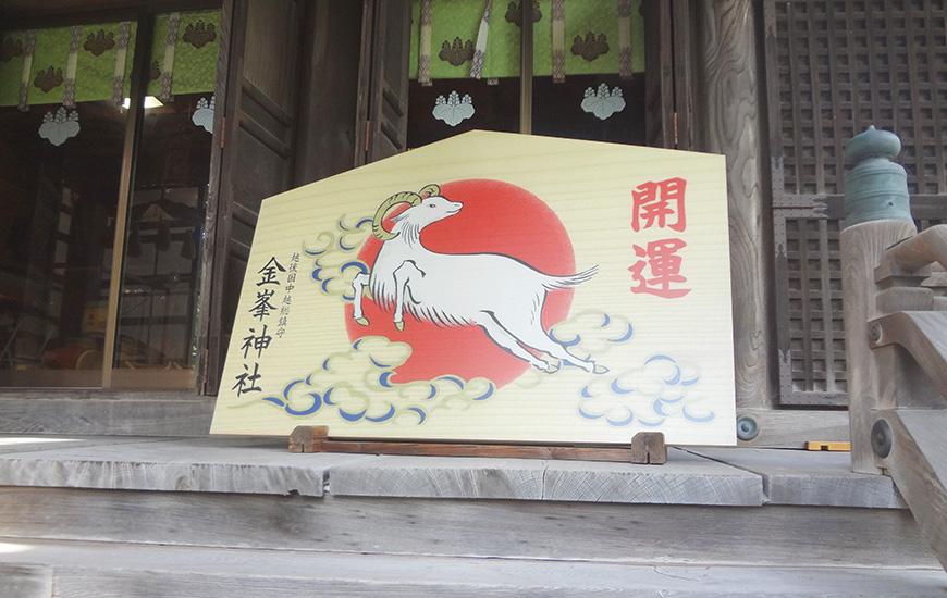 金峯神社の絵馬